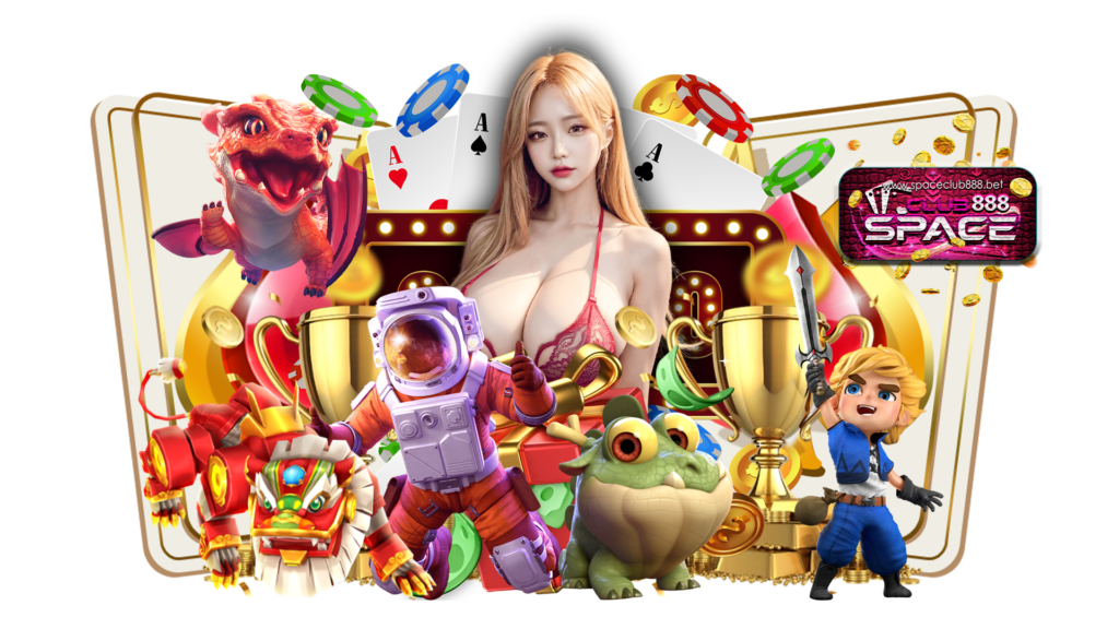spaceclub888 เล่นเกมพนันได้เงินจริง ระบบของเราไม่มีล่มแน่นอน